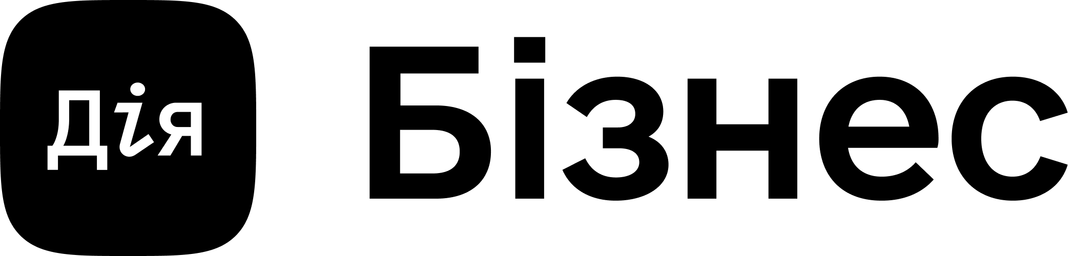 Дія.Бізнес