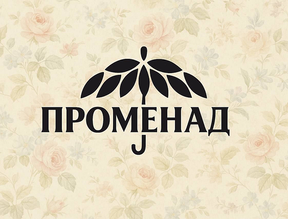 Променад Луцьк