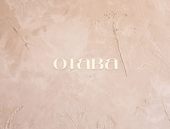 Сімейне бістро «Отава»