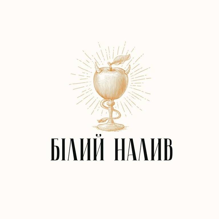 Білий Налив