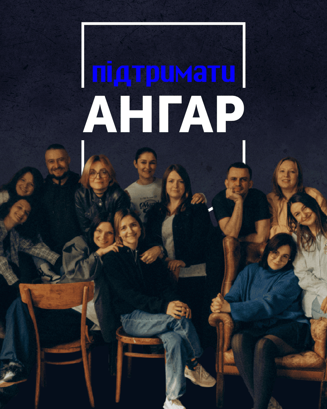 Підтримати роботу фонду