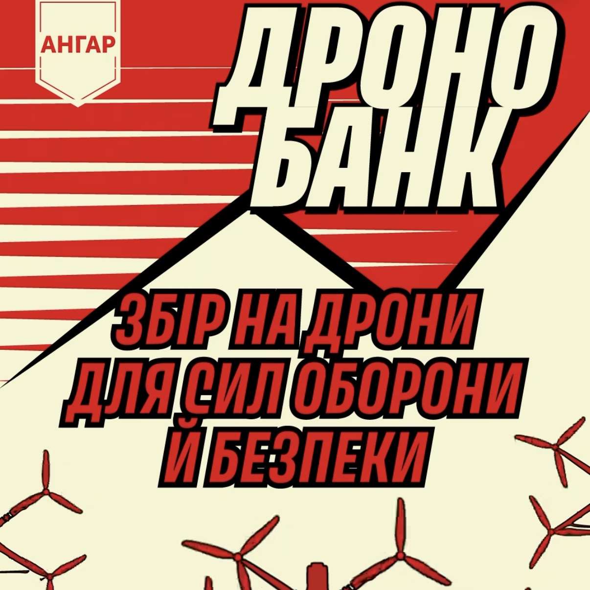 Дронобанк 